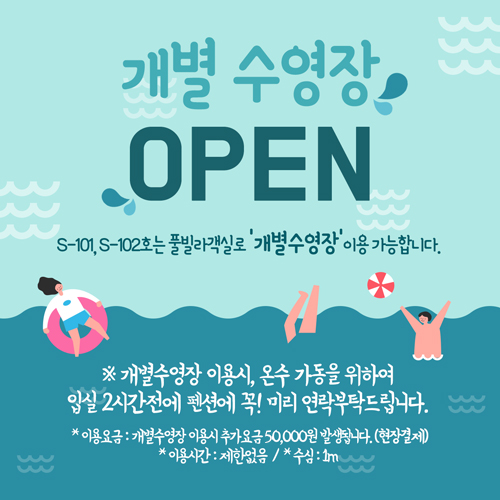 홍천펜션