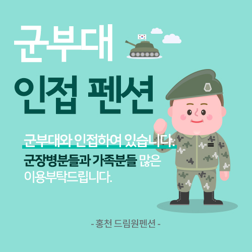 홍천펜션